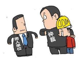 劳动人事仲裁公告登报流程怎样办理