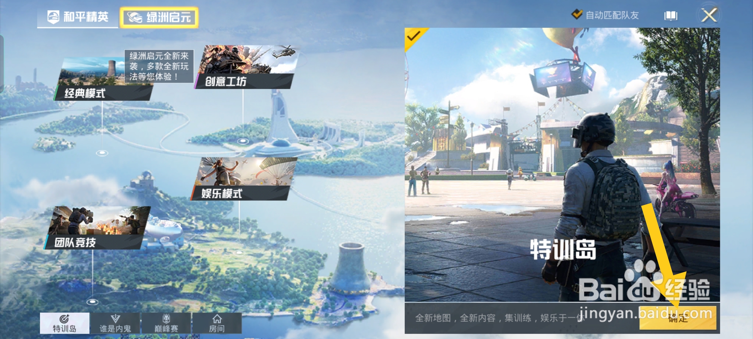 和平精英怎么练技术