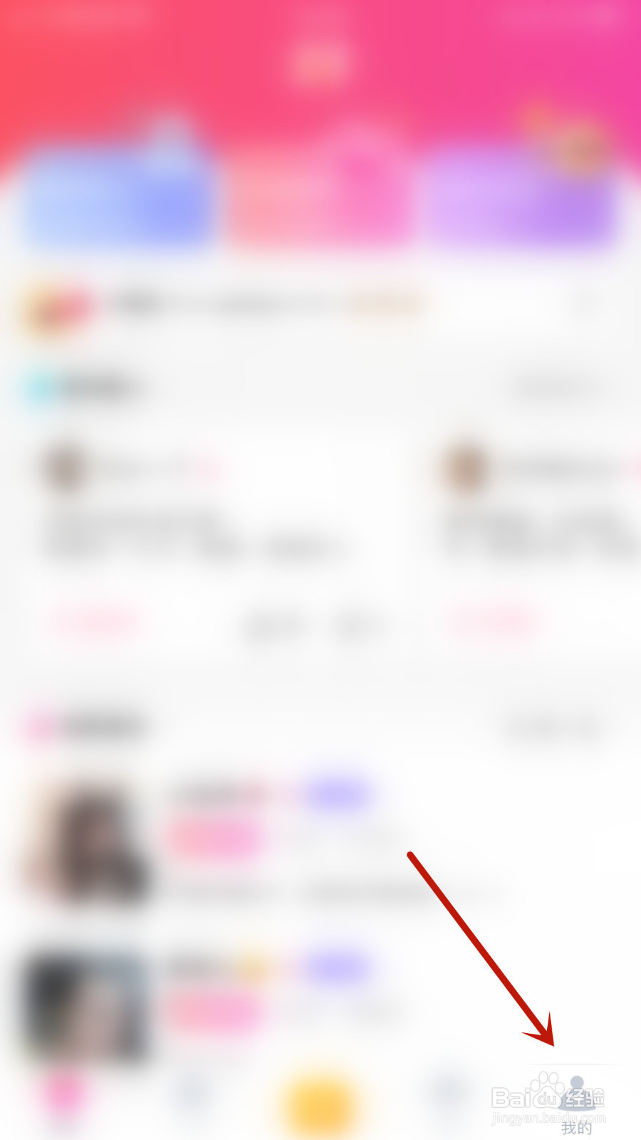 怎样设置落落系统消息停用