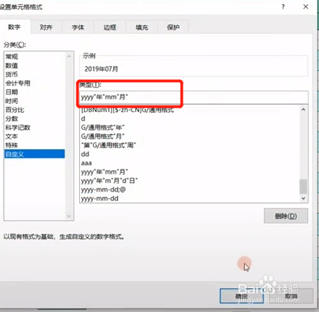 怎么制作Excel考勤表动态日期