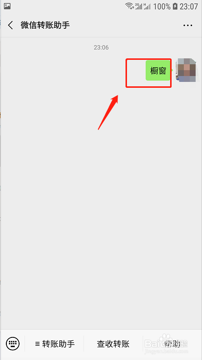 微信商品橱窗怎么做