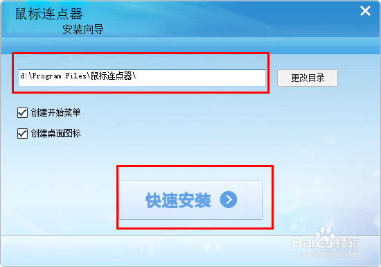 如何让鼠标连续自动点击