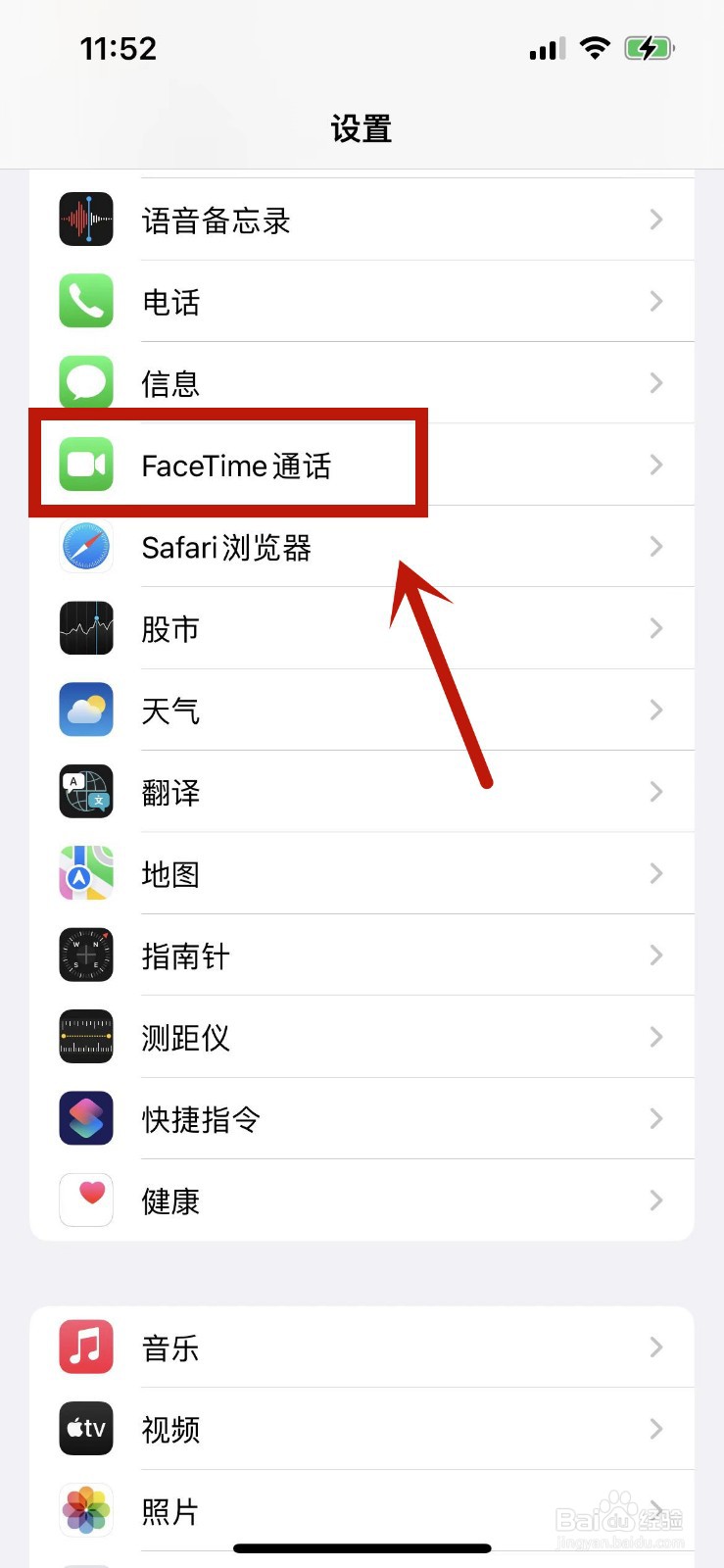 facetime显示选取另一个号码