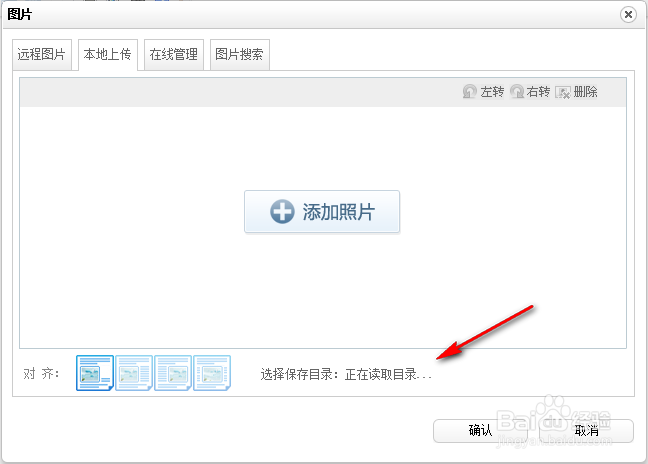 百度在线编辑器UEditor在.net环境下的配置