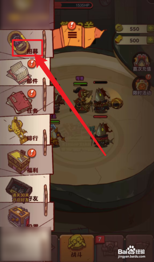 咸鱼之王怎么获得红将