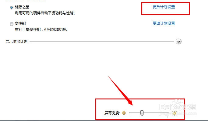 电脑亮度怎么调整