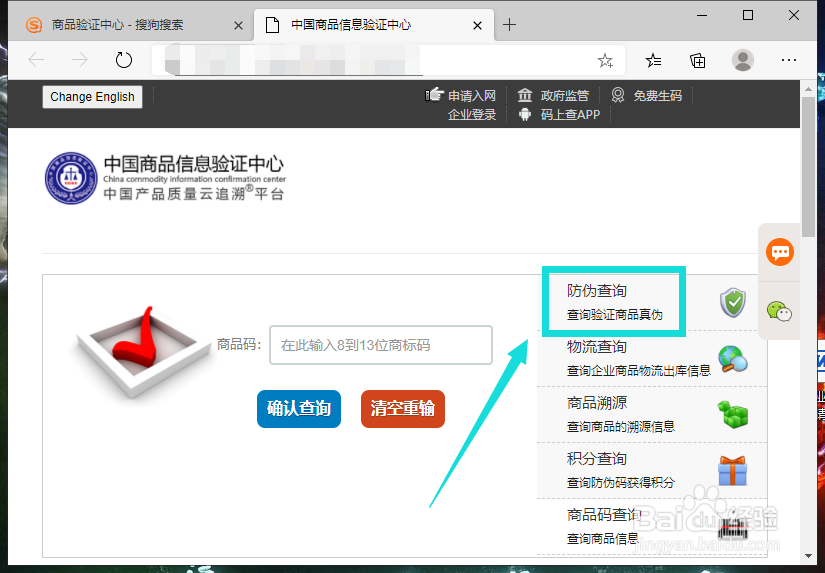 国窖1573怎么辨别真伪