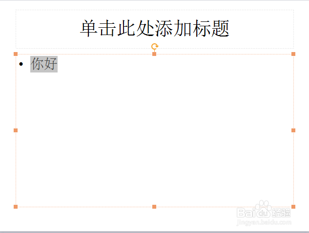 关于简单的ppt的制作
