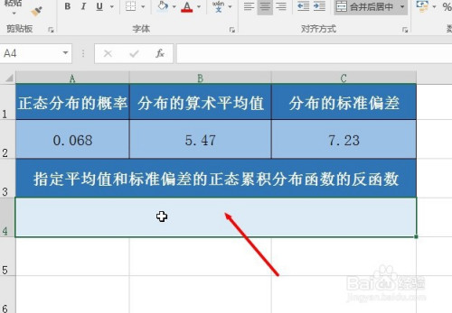 excel限定單元格數(shù)值怎么解除_怎么解除限定單元格的數(shù)值_excel限定輸入單元格的數(shù)值