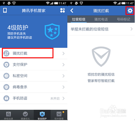 如何避免铃音打破夜晚的宁静