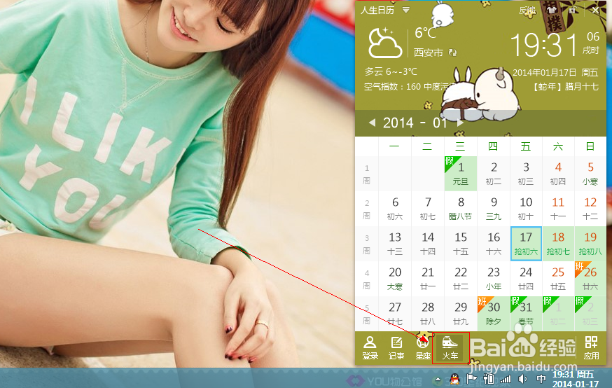 最简单快速方便的抢票方法!