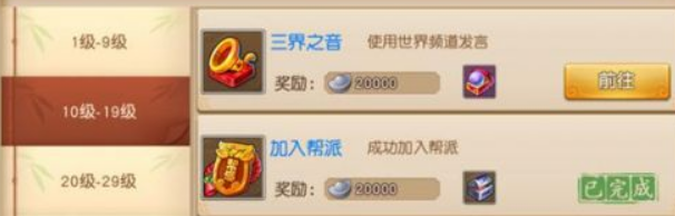梦幻西游无双 萌新成神冲级攻略