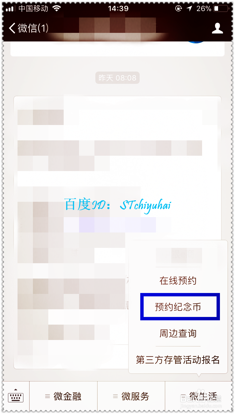 和五纪念币怎么预约