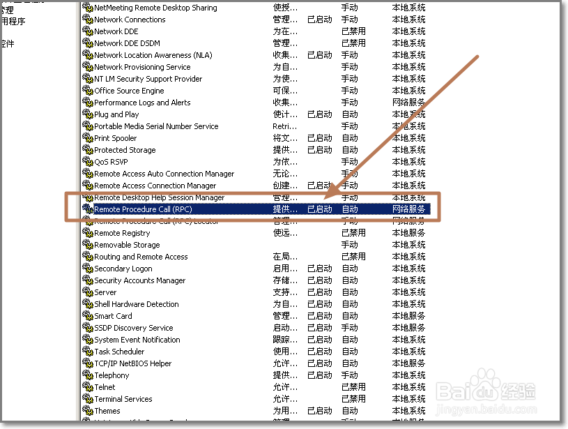 <b>解决RPC服务器不可用Windows time服务无法启动</b>