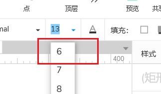 AxureRP如何设置对象的字体大小