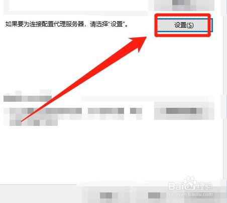 宽带连接，怎么设置使用强密码密钥?