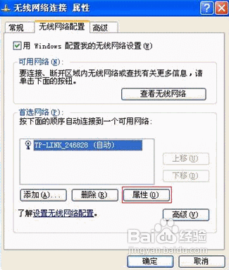 有线网能使用，为什么无线上不了网