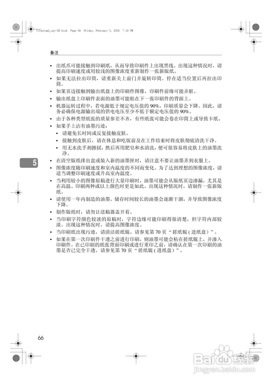基士得耶CP6201C一体机使用说明书:[8]