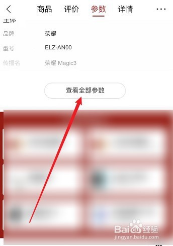 荣耀Magic3处理器是什么
