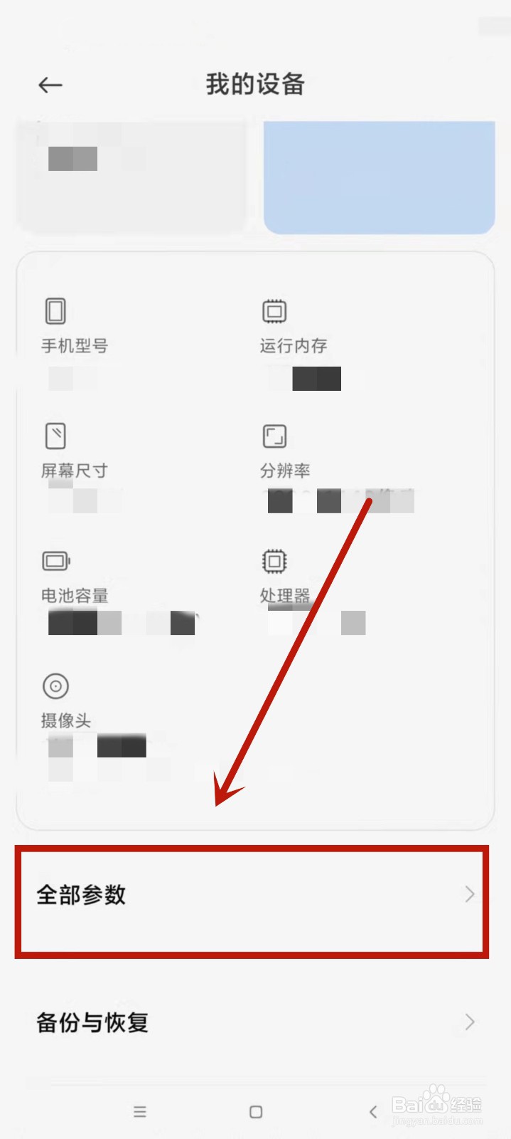 手机开机时间怎么查