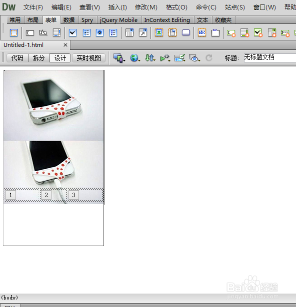 用dreamweaver制作图片切换效果