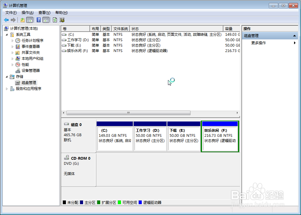 关于笔记本电脑的一些常识