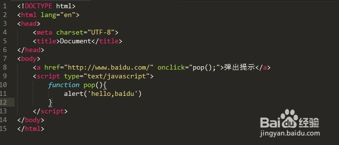 js阻止a标签默认事件的几种方法