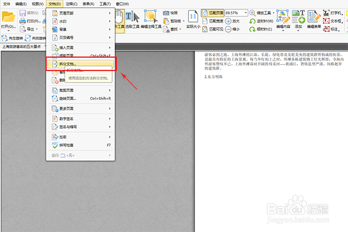 PDF如何编辑修改，怎么拆分PDF文件