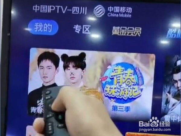 爱家畅享会员连续包月怎样取消