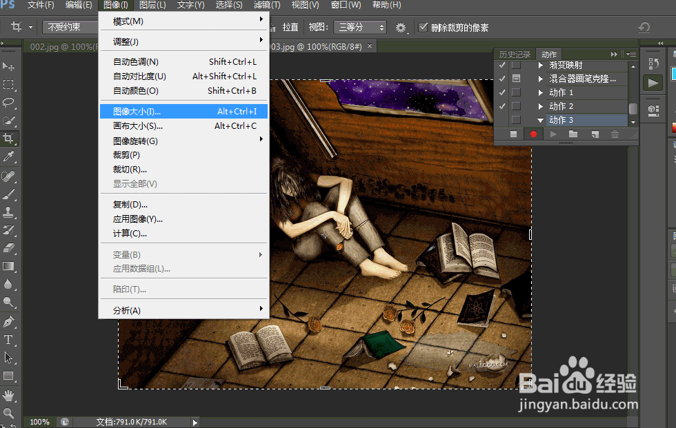 批量处理照片，修改照片大小