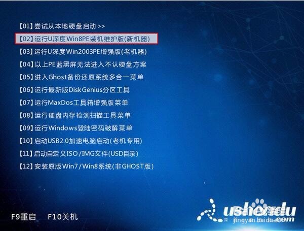 索尼笔记本使用u深度u盘安装win10系统