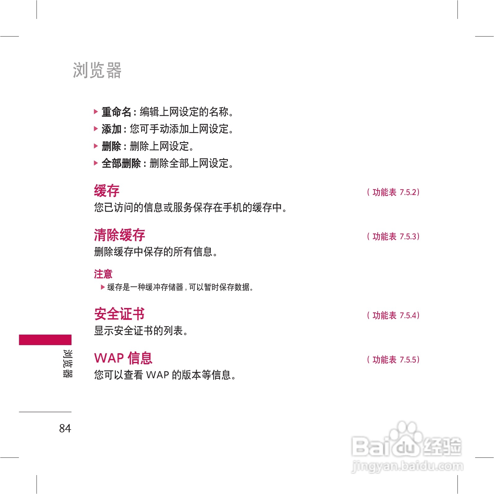 LG KG98手机使用说明书:[9]