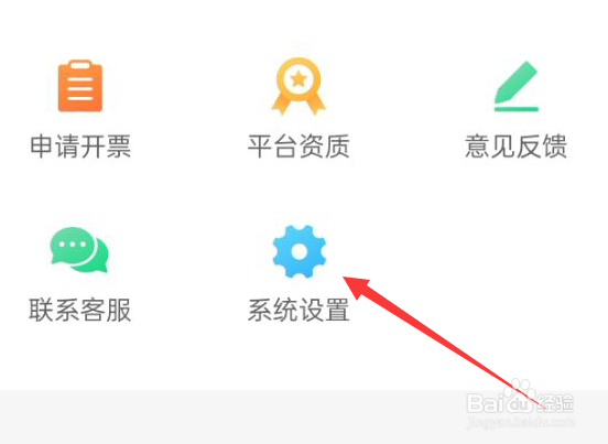 布球人APP如何注销账号？