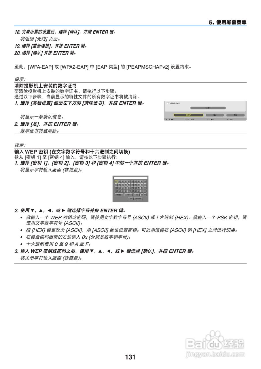 日电NP-PA550W+投影机说明书:[15]