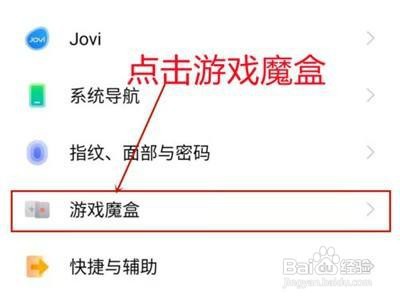iqoo8手机在哪里设置游戏酷炫灯效