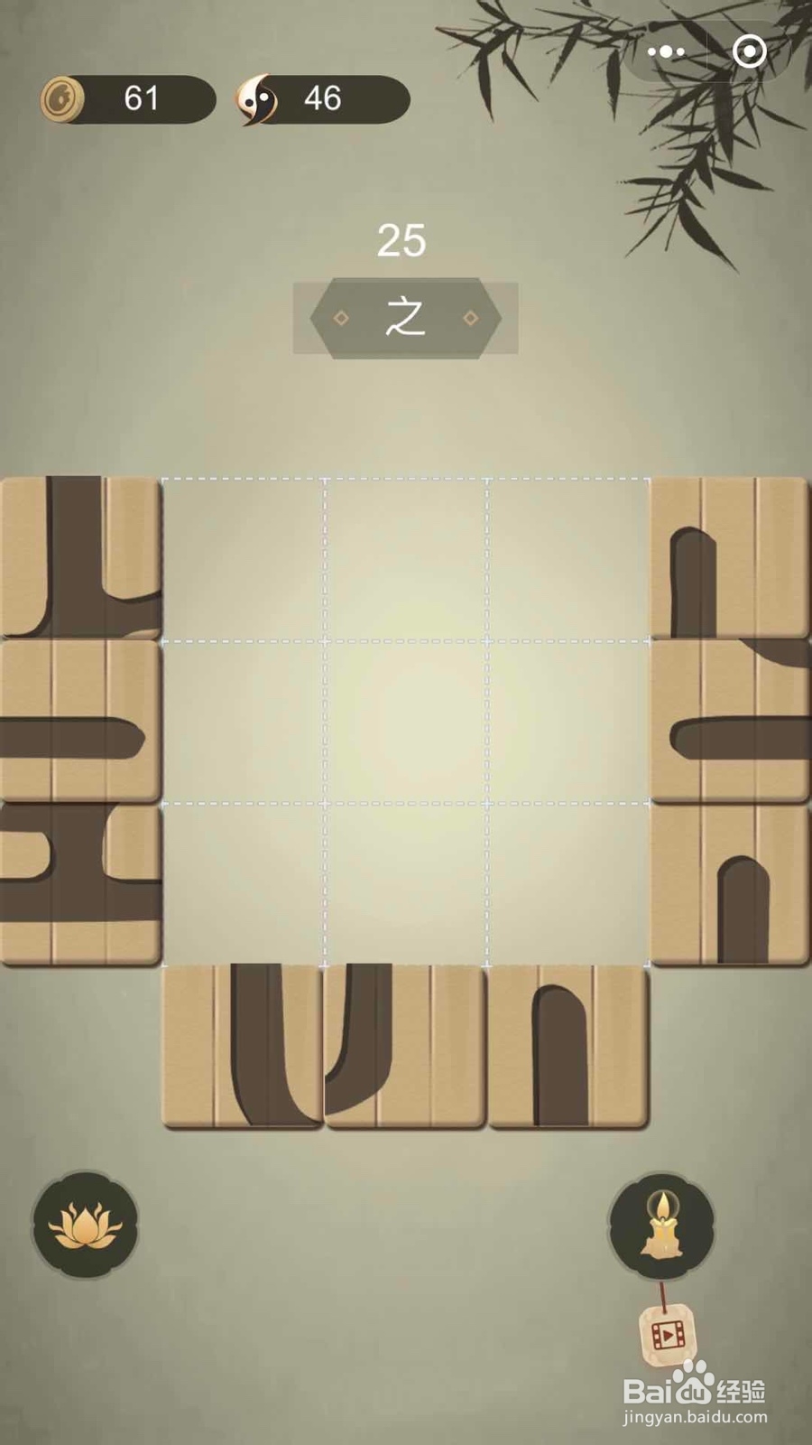 如何通过微信小游戏中华生僻字第二十五至三十关