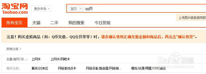 淘宝商品如何设置成公益宝贝