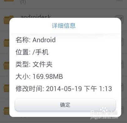 手机空文件夹清理