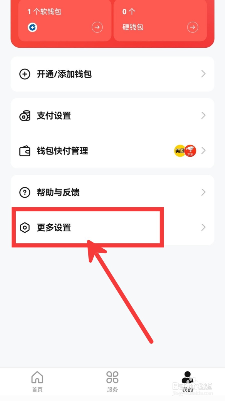 数字人民币怎么设置放大手势