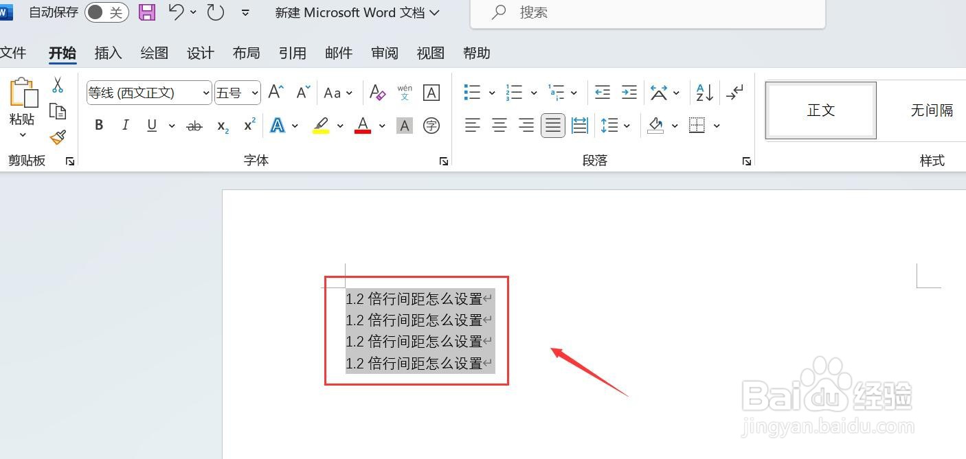 word内容1.2倍行间距怎样设置