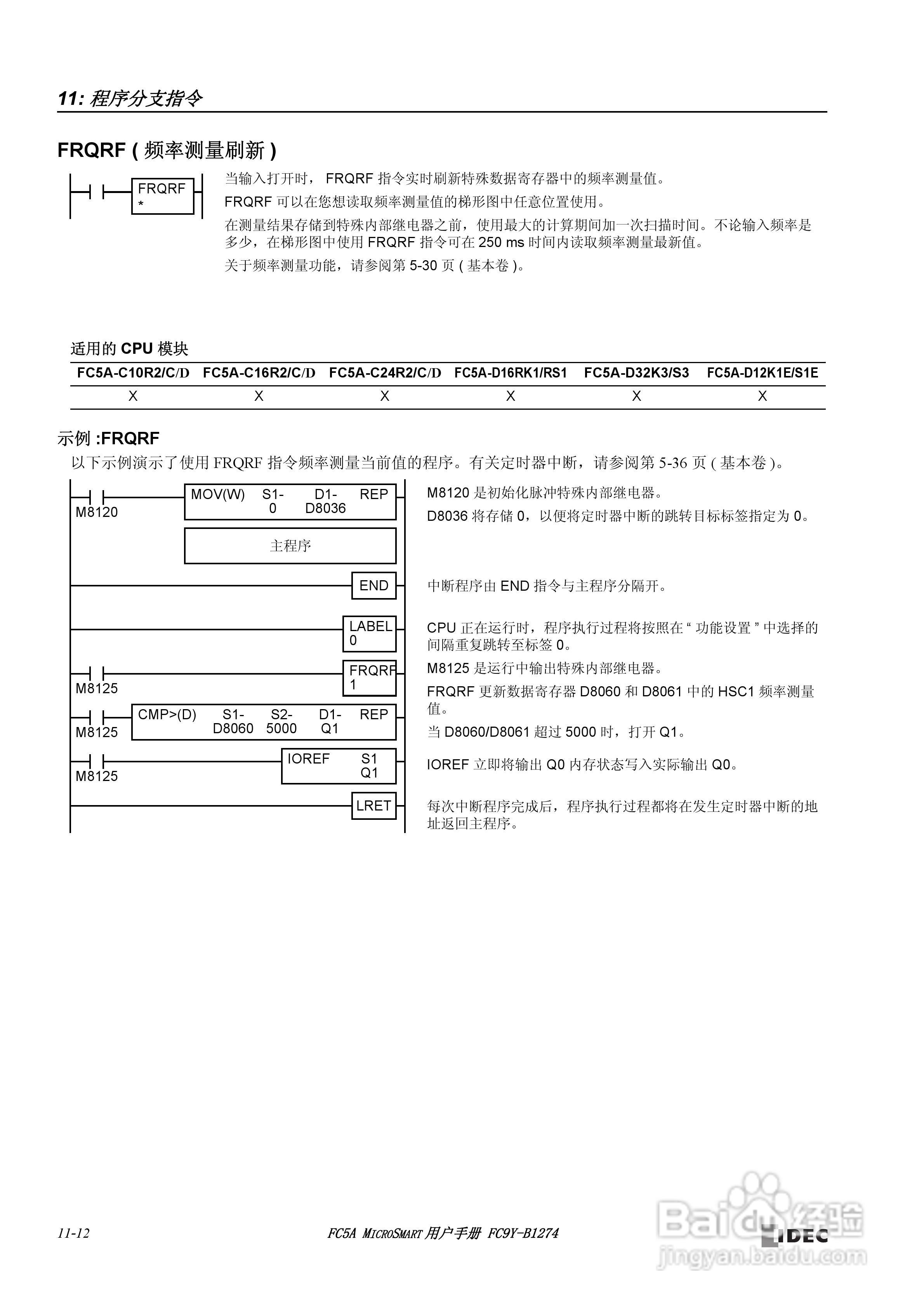 FC5A型可编程控制器_显示器使用说明书:[14]