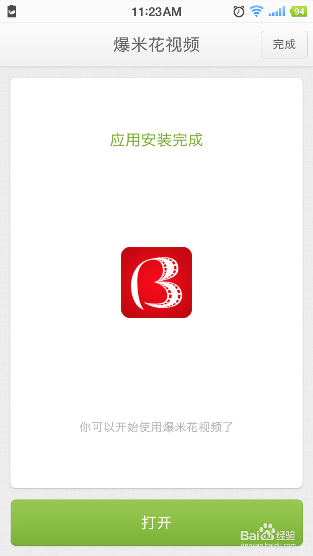 爆米花网视频怎么下载(手机批量下载教程)