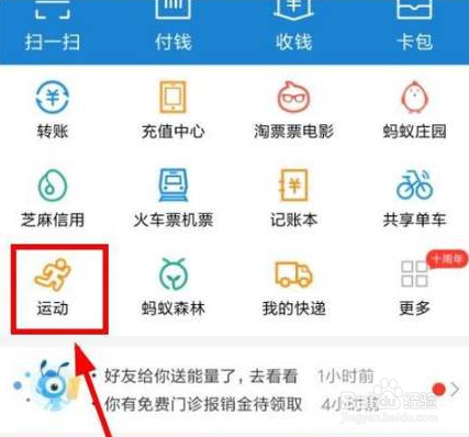 2020年支付宝集五福有哪些获取方式