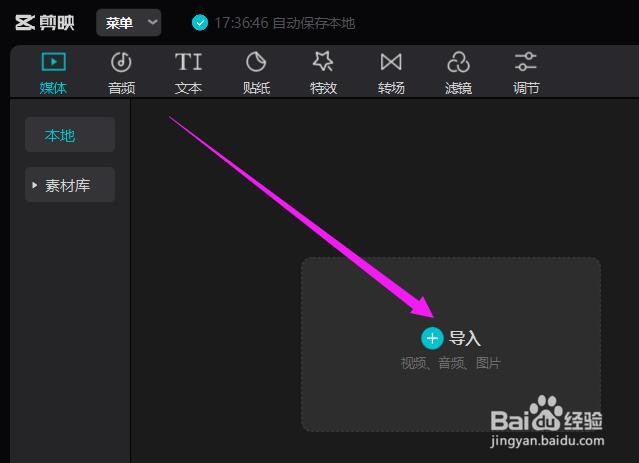 电脑版剪映中如何定住一个视频的一截画面？