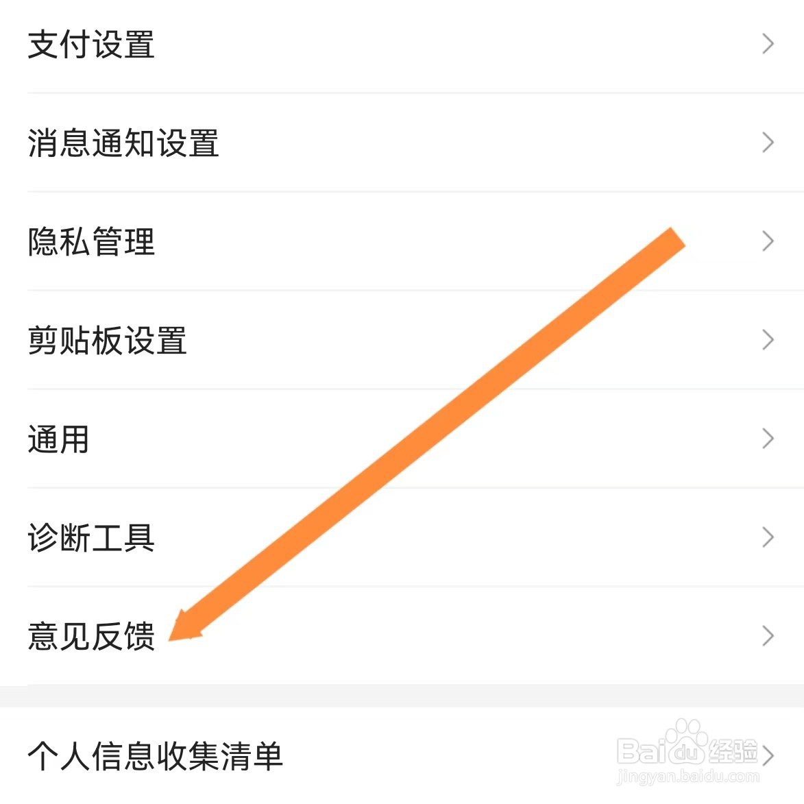 美团如何查找意见反馈