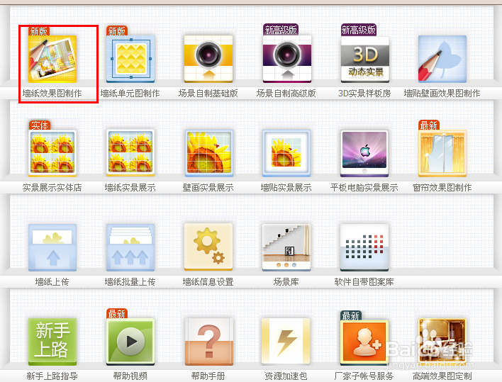 简单制作带腰线的墙纸效果图
