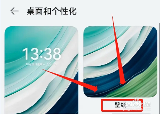 如何设置华为手机的锁屏壁纸
