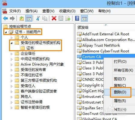 访问网页提示此网站的安全证书有问题该如何解决