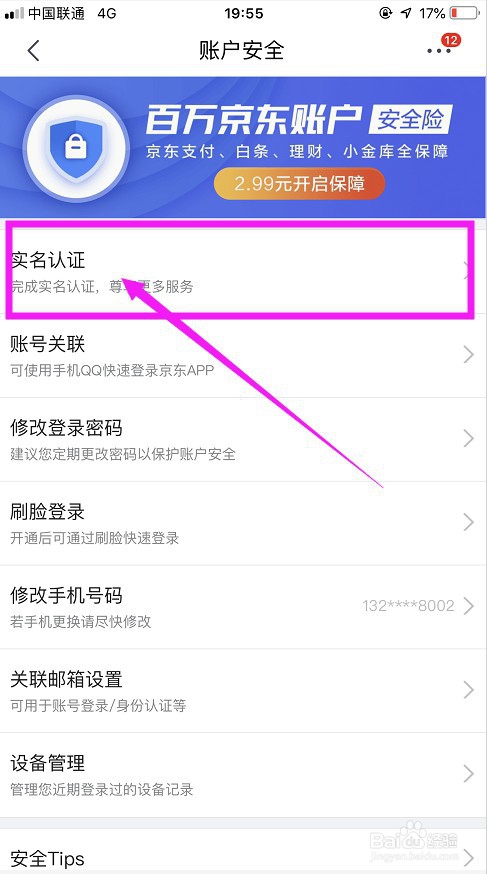 最新京东金融京东白条每周提额包领取位置