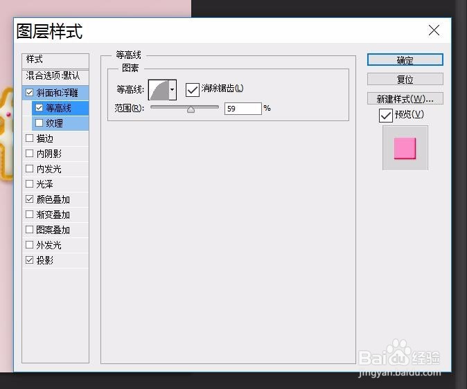 ps怎样制作复古风可爱饼干字体